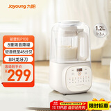 九阳低音破壁家用轻音全自动豆浆机降噪榨汁料理机1.2L五谷杂粮1-3人用多功能破壁机P108