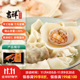 吉祥馄饨大虾大馄饨521g 18只生鲜水饺云吞饺子混沌早餐半成品