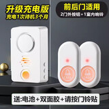大九卫门铃无线家用一拖二智能电子门铃大音量遥控呼唤电铃老人呼叫器 USB充电磁吸款【2按钮+1响铃】