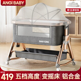 ANGI BABY婴儿床多功能折叠床可拼接大床可移动宝宝摇摇床新生儿哄睡神器