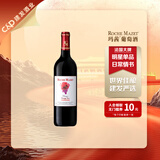 玛茜（RocheMazet）经典干红葡萄酒建发酒业法国进口红酒优雅柔滑聚餐欢聚送海马刀 750mL 1瓶