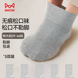 猫人特大码男士袜子男100%纯棉加肥加大松口中老年宽松中筒袜42-46码