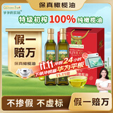 爷爷的农场100%特级初榨橄榄油礼盒500ml*2 进口热炒食用油 赠婴儿辅食食谱 