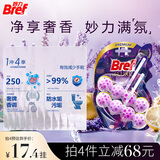 妙力（Bref）汉高进口香氛洁厕球薰衣草2挂除臭洁厕灵马桶厕所清洁剂洁厕宝