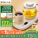 小熊（Bear）迷你养生壶 办公室烧水壶电水壶煮茶壶 保温杯垫多功能花茶壶煮水壶0.8升 YSH-D08D3