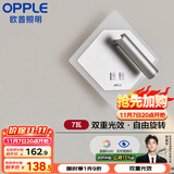 欧普（OPPLE）小方壁灯白高显色卧室床头过道走廊楼梯户外温馨墙灯柔和双重光效