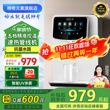 神奇元素【官方补贴】管线机壁挂式直饮机家用即热饮水机  全通量适配 定量取水 UV杀菌速热管线机 管线机白色【提供安装】SQYS-G80