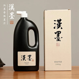 漢墨特制进口环保墨汁 毛笔书法国画用树脂胶墨液普浓1000g 文房四宝创作练习毛笔墨汁
