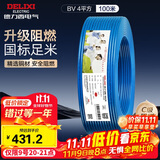 德力西（DELIXI）电线电缆ZC-BV4平方阻燃单芯单股家用铜芯电线 100米蓝色零线 