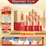 张弓商韵 浓香型白酒 52度 500ml*6瓶 整箱装