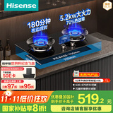 海信（Hisense）S2系列高效智能定时70%超一级能效聚能猛火燃气灶台嵌两用5.2KW易洁铜盖底座可调DB33国家补贴20%