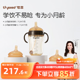 世喜婴儿学饮杯6个月以上宝宝鸭嘴杯PPSU喝水奶瓶儿童水杯套装