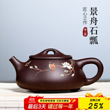 古悦堂 宜兴紫砂壶纯全手工名家家用紫泥刻绘石瓢壶茶壶茶具套装 彩绘款-单壶 240ml