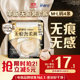 护舒宝无痕奢柔安睡裤M-L码4条安心裤夜安裤安全裤裤型卫生巾自营密封