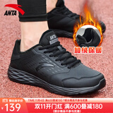 安踏男鞋运动鞋男秋冬季男士软底网面透气跑步鞋休闲鞋皮面防水鞋子男 （冬季内里加绒保暖）基础黑 42 （8.5码）