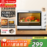 长帝（changdi）家用42L大容量多功能电烤箱独立控温易操控多层烤位多功能烘焙 独立控温四层烤位 42L