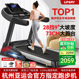佑美【健身房同款】A8跑步机家庭用降噪爬坡登山机折叠大型健身房器材 【支持鸿蒙智联】蓝单-73CM跑台