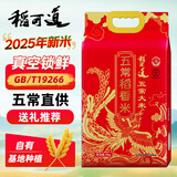 稻可道2025京东新米 五常稻香米十斤 东北五常大米10斤