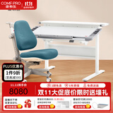 康朴乐儿童学习桌 桌椅可升降书桌写字桌家用学生写字桌椅套装 伯克利 Pro+牛顿椅 莫蓝迪蓝