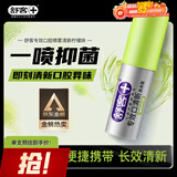 舒客专效口喷 口气清新剂口腔喷雾男女约会接吻便捷装清新柠檬18ml