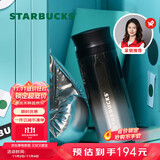 星巴克（Starbucks）保温保冷杯370ml茶水分离杯不锈钢咖啡杯黑银款生日礼物
