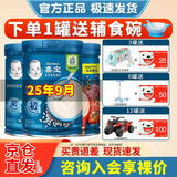 嘉宝25年9月嘉宝米粉12段婴儿米粉宝宝营养米粉米糊婴儿辅食 原味米粉【初+ 250g*3罐 （咨询裸价）