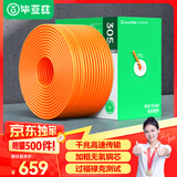 毕亚兹 六类千兆网线 工程级纯铜箱线305米 CAT6类非屏蔽纯铜双绞线 家装网络监控综合布线 橙色