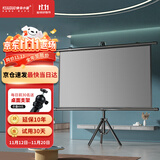 快朵小屋72英寸16:9支架挂壁抗光两用幕布灰玻纤高清可移动免打孔投影仪幕布家用办公极米坚果当贝小米 