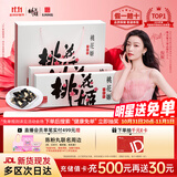 东阿阿胶桃花姬阿胶糕180g*2礼盒装即食阿胶糕礼盒装送礼送长辈见家长