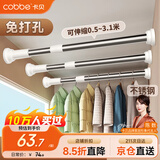 卡贝伸缩晾衣杆免打孔窗帘杆浴帘杆不锈钢撑杆阳台晾衣杆固定晾衣架子