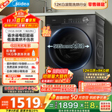 美的（Midea）滚筒洗衣机全自动家用 1.1洗净比MD120V36T 12公斤洗烘一体机 节能净速 以旧换新 家电国家补贴20%