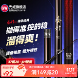 光威（GW） 鱼竿赤刃五六代台钓竿超轻超硬碳素钓鱼竿垂钓钓具用品调手竿 3.6m 赤刃六代