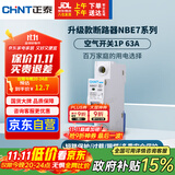 正泰(CHNT) 空气开关 家用小型断路器 空开 NBE7 1P 63A