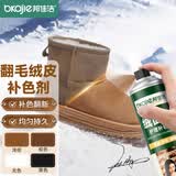 邦佳洁翻毛皮翻新补色剂勃肯鞋雪地靴清洁麂皮反绒皮磨砂绒面鞋子护理剂 【升级补色喷雾】特黑 送补色工具