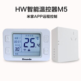 欧诺德Onuode壁挂炉温控器液晶周编程燃气采暖炉温控器 HW智能温控器M5  米家APP控制