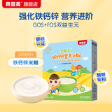 贝因美米粉高铁婴儿宝宝辅食米糊6个月以上 铁锌钙米粉 325g*1盒