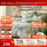 水星家纺四件套床上纯棉100%全棉透气床单被套双人1.8米x2米床叶青颜家居馆