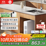 米家小米净水器N1 800G大通量 母婴级净水认证 厨房台下家用 5年RO反渗透 小米发布会MR872