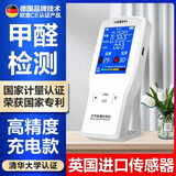 京品小米甲醛检测仪测甲醛仪器专业甲醛检测仪新房测甲醛空气甲醛检测设备 顶配款测甲醛+温湿度检测+智能警报