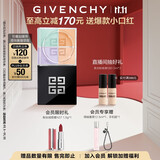 纪梵希（Givenchy）四宫格散粉4号鲜暖滤镜定妆蜜粉粉饼哑光提亮礼物 双十一狂欢购