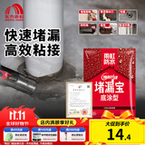 雨虹防水堵漏宝基层快速堵漏涂料屋顶裂缝隙快干水泥塑钢泥卫生间堵漏王 底涂型 2kg*1袋【基层找平】 堵漏宝