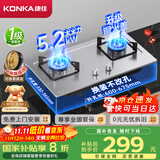 康佳（KONKA）【国家补贴20%】燃气灶煤气灶双灶具家用 5.2kW天然气嵌入式台式 不锈钢灶台 JZT-G420Y（天然气）