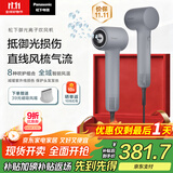 松下（Panasonic）【国家补贴】御光离子吹风机家用高速干低噪儿童护发宠物电吹风筒送男朋友礼物EH-NF70