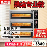 志高（CHIGO）商用烤箱电烤箱商用大型烤炉蛋糕面包披萨烘炉焗炉烤箱 电脑版【精准控温】三层三盘烤箱380V