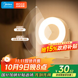 美的（Midea）LED人体感应小夜灯卧室床头灯儿童书房宿舍起夜灯适老改造迎宾灯