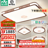 雷士（NVC）中式原木风半智能led吸顶灯客厅大灯餐厅灯卧室灯灯具灯饰全屋 【三室一厅】4灯-客厅+卧室*3