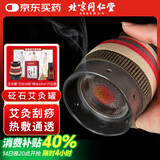 同仁堂北京同仁堂砭石艾灸罐家用款艾灸盒按摩全身用（内含54粒艾柱）