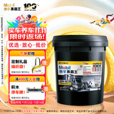 美孚（Mobil）美孚黑霸王柴油机油 柴机油  20W-50 CH-4级 18L 汽车用品