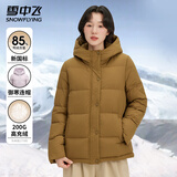 雪中飞羽绒服女士春季连帽保暖防寒加厚高充绒休闲舒适百搭外套羽绒衣 棕色 S (155)