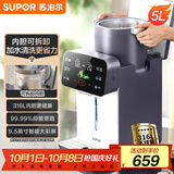 苏泊尔（SUPOR）【水精灵】电热水瓶电热水壶烧水壶 5L大容量316L可拆内胆电水瓶多段保温饮水机 SW-50T302Pro